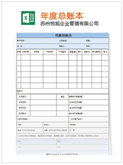 兴业记账报税